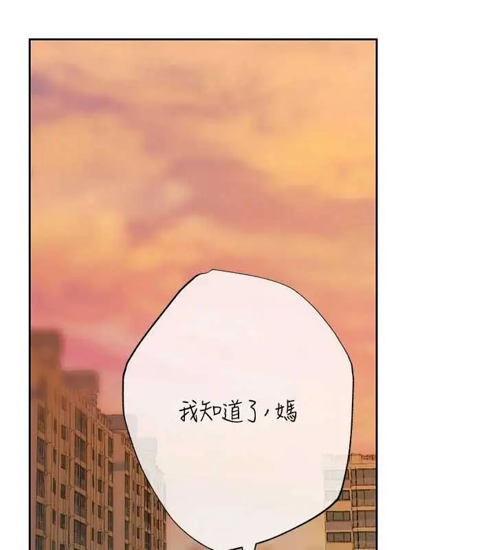 漫画《欲债》第11话第132张图