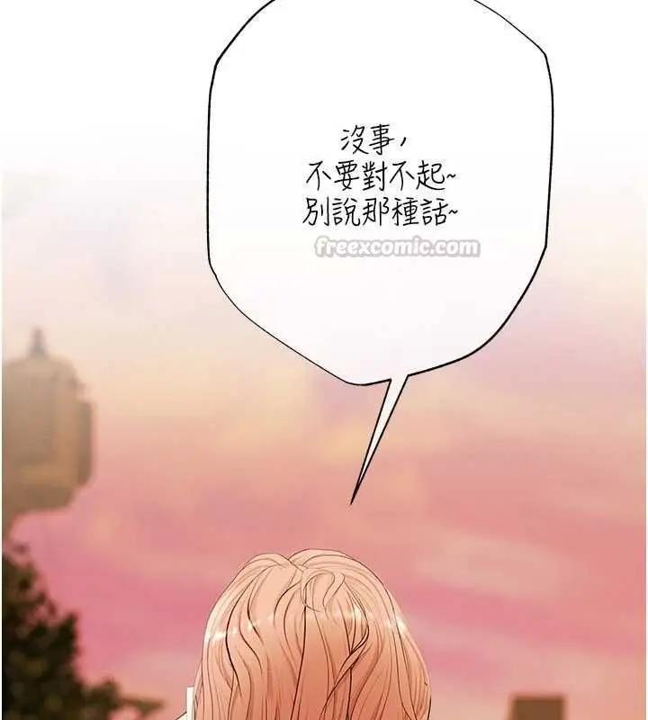 漫画《欲债》第11话第135张图