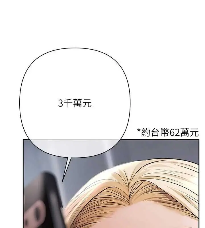 漫画《欲债》第11话第14张图