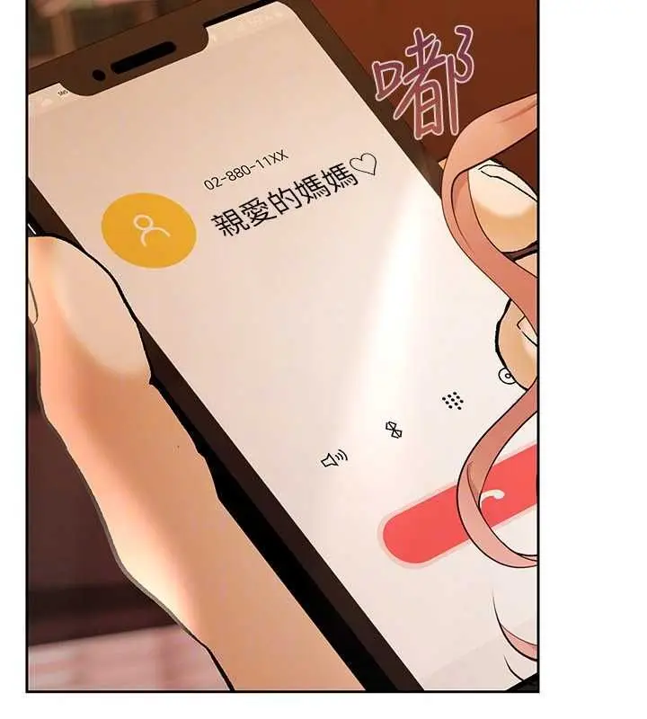 漫画《欲债》第11话第142张图