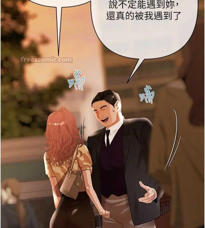漫画《欲债》第11话第150张图