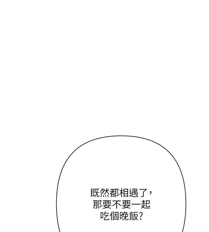 漫画《欲债》第11话第153张图