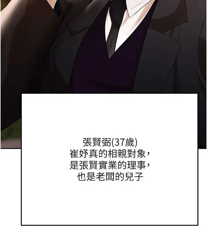 漫画《欲债》第11话第155张图