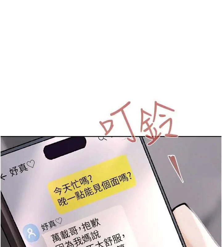 漫画《欲债》第11话第161张图