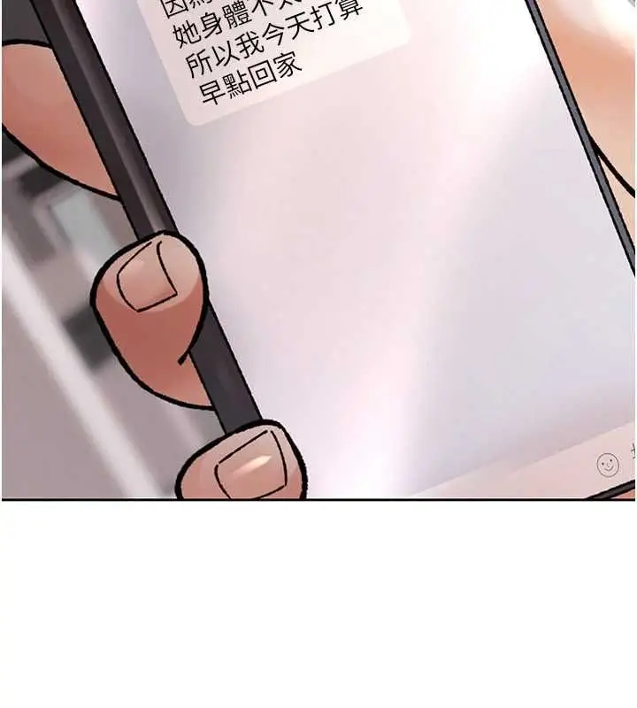 漫画《欲债》第11话第162张图