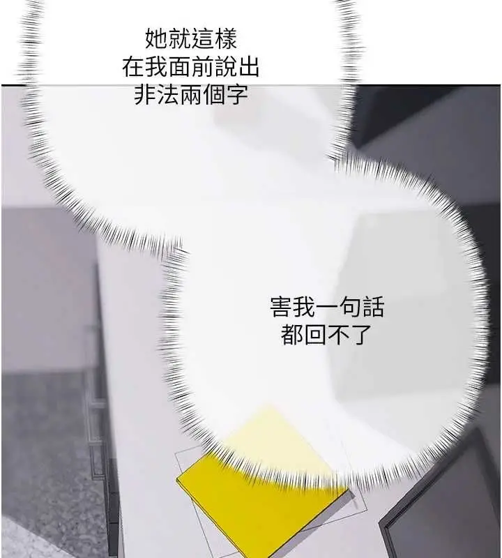 漫画《欲债》第11话第167张图