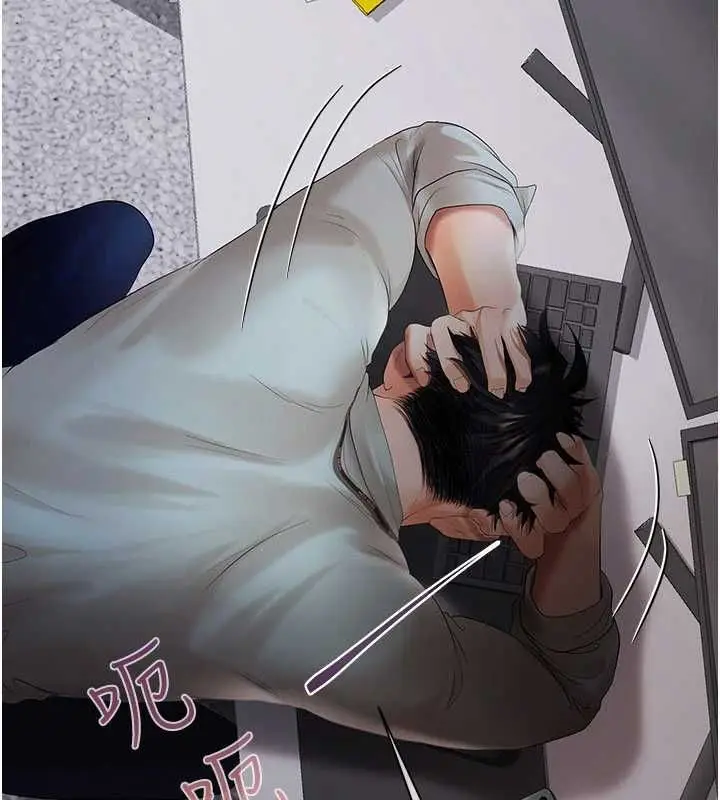 漫画《欲债》第11话第168张图