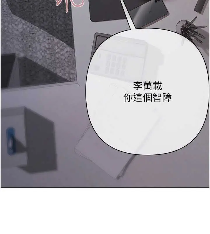 漫画《欲债》第11话第169张图
