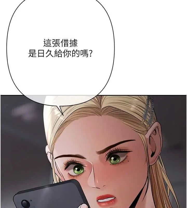 漫画《欲债》第11话第17张图