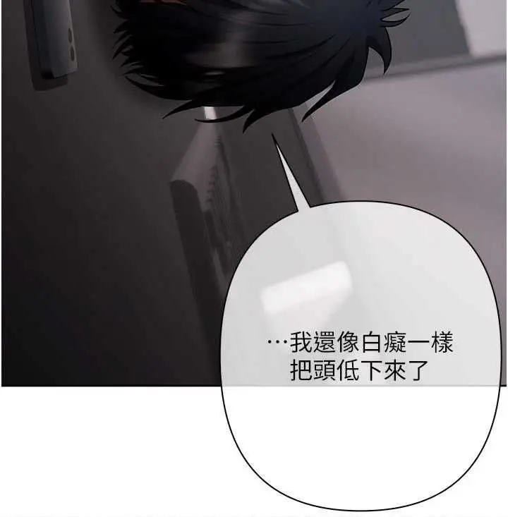 漫画《欲债》第11话第173张图
