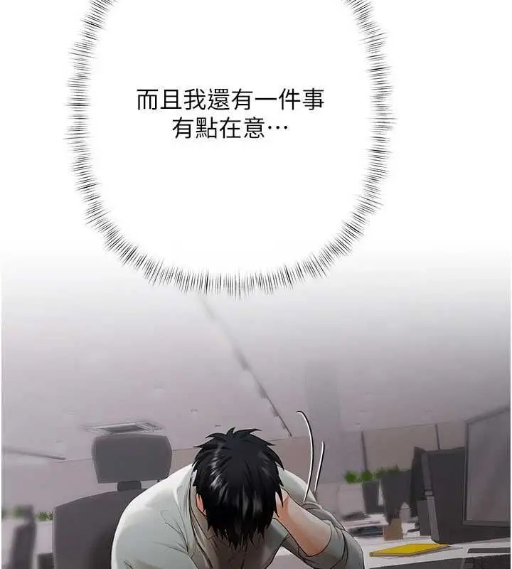 漫画《欲债》第11话第175张图