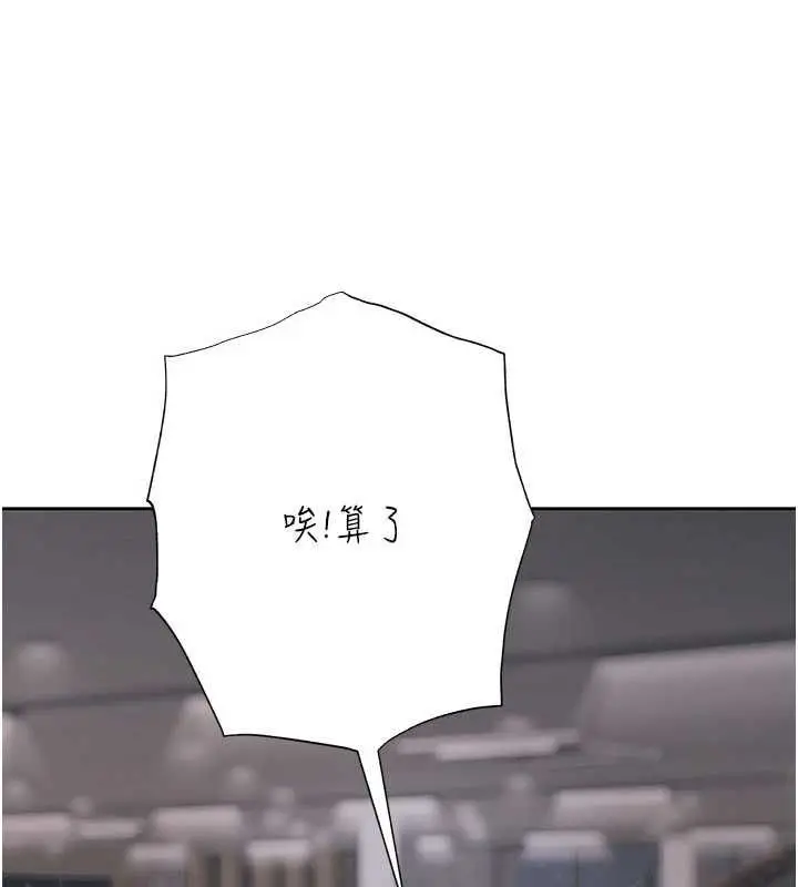 漫画《欲债》第11话第177张图