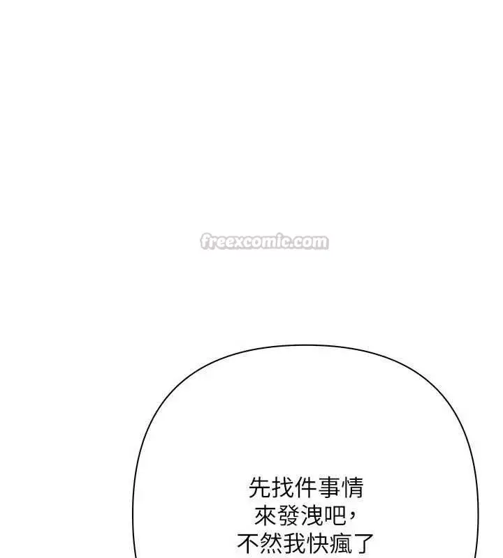 漫画《欲债》第11话第180张图