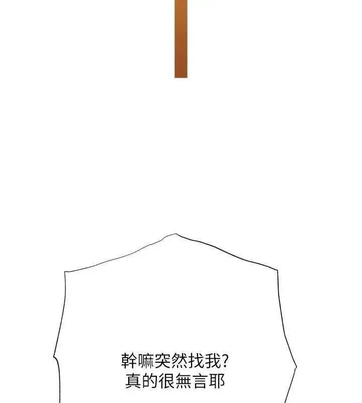 漫画《欲债》第11话第185张图