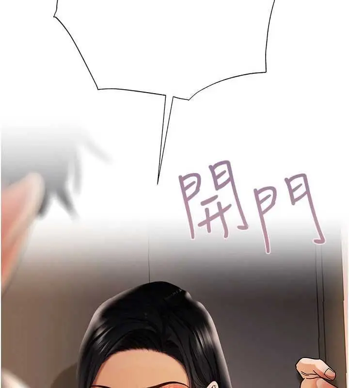 漫画《欲债》第11话第186张图