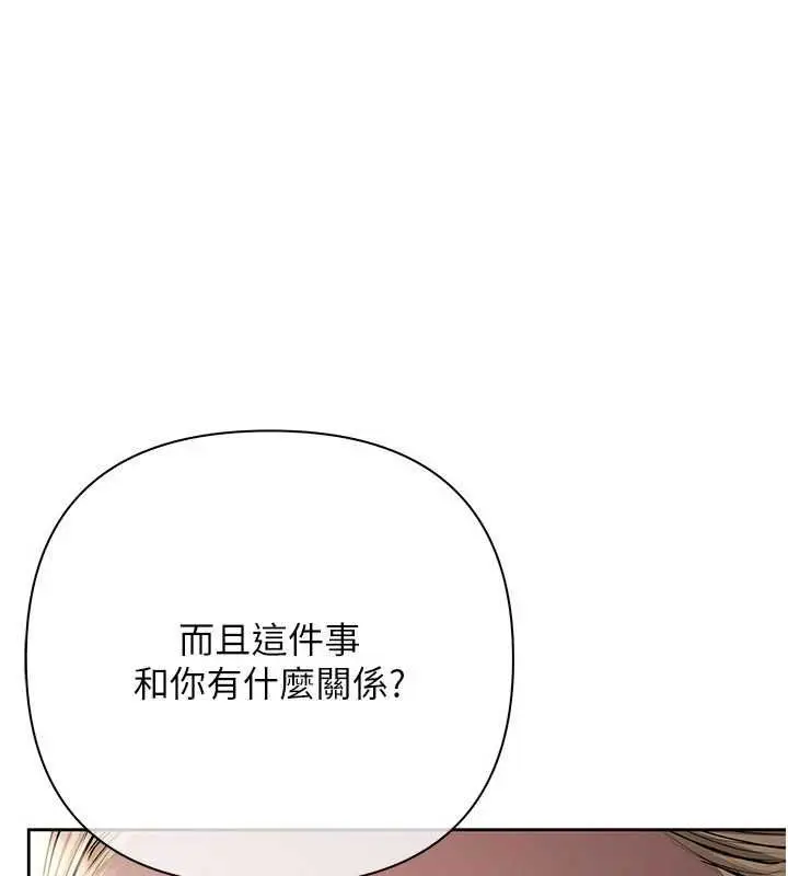 漫画《欲债》第11话第19张图