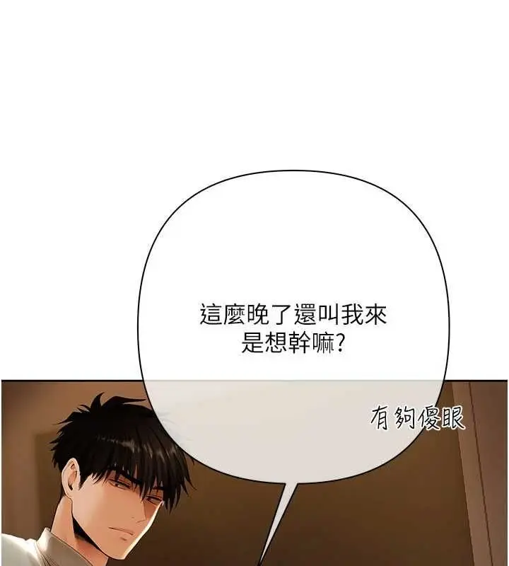 漫画《欲债》第11话第190张图