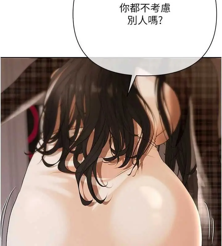漫画《欲债》第11话第194张图