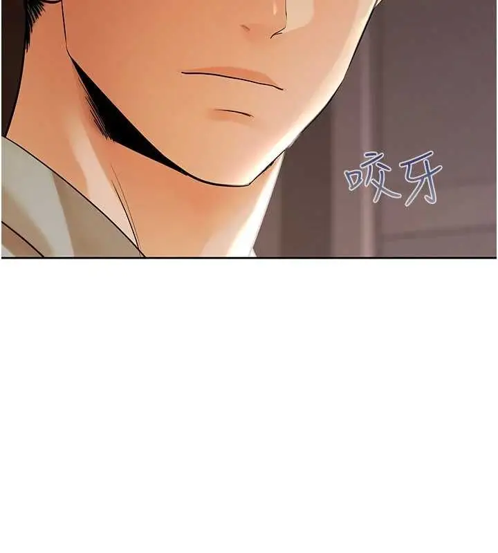 漫画《欲债》第11话第197张图