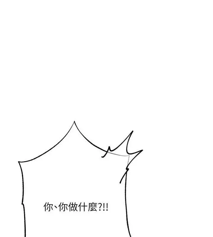 漫画《欲债》第11话第201张图