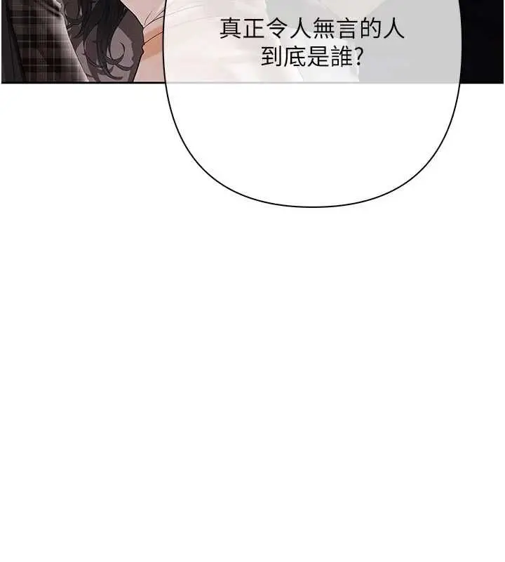 漫画《欲债》第11话第203张图
