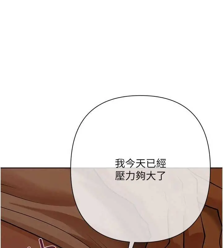 漫画《欲债》第11话第207张图
