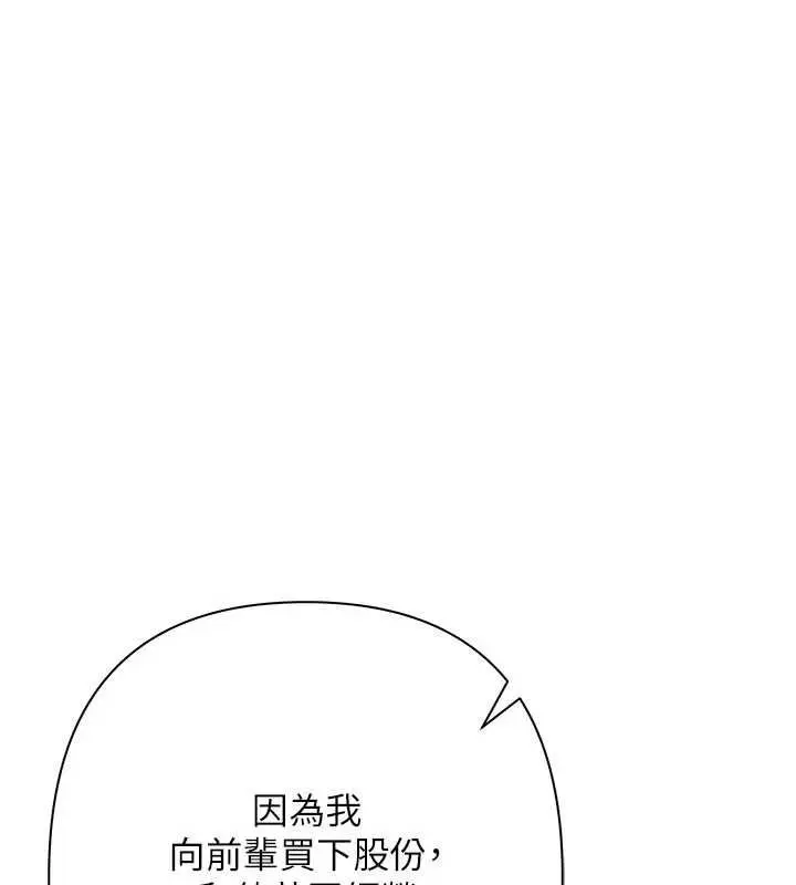漫画《欲债》第11话第22张图