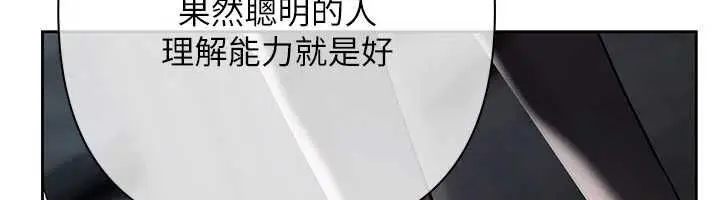 漫画《欲债》第11话第27张图