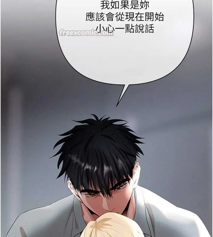 漫画《欲债》第11话第30张图