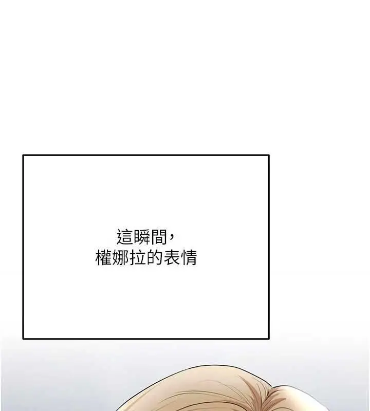 漫画《欲债》第11话第33张图