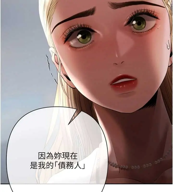 漫画《欲债》第11话第35张图