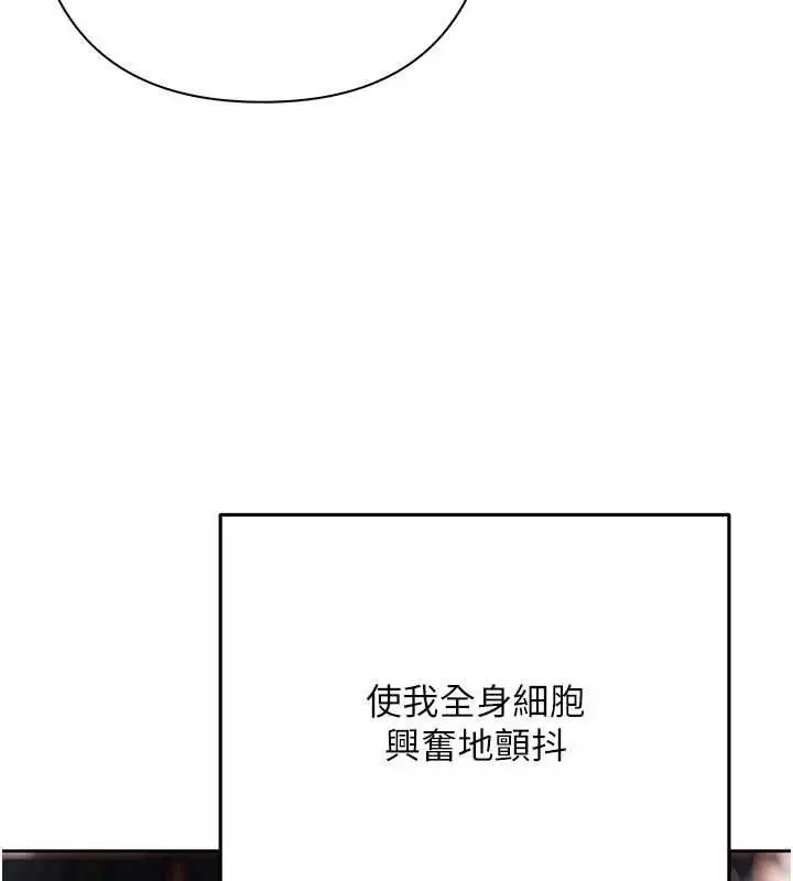 漫画《欲债》第11话第36张图