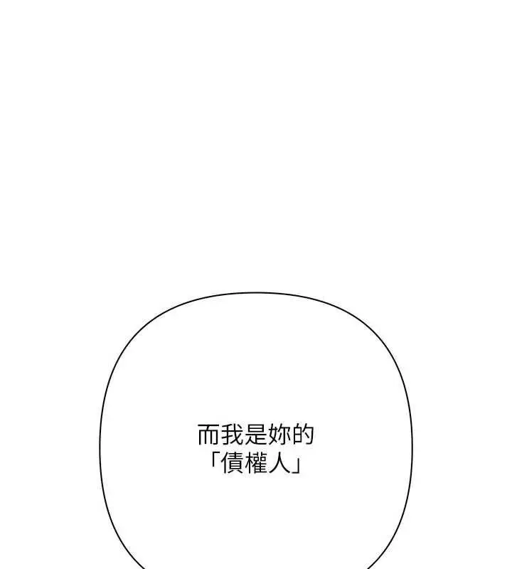 漫画《欲债》第11话第38张图