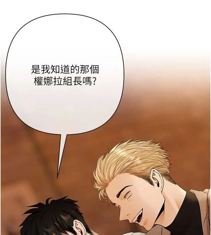 漫画《欲债》第11话第49张图