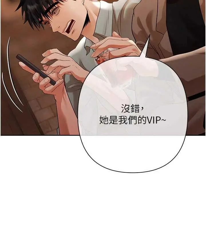 漫画《欲债》第11话第50张图