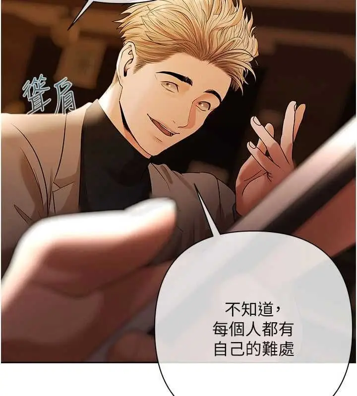 漫画《欲债》第11话第52张图