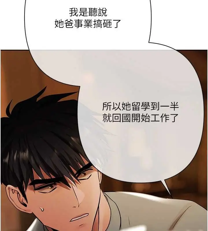漫画《欲债》第11话第55张图