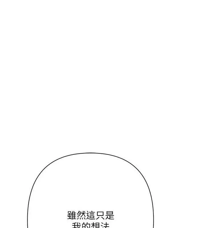 漫画《欲债》第11话第57张图