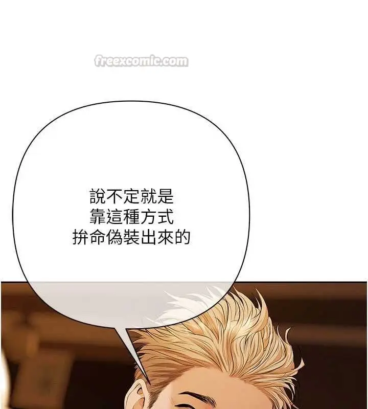 漫画《欲债》第11话第60张图