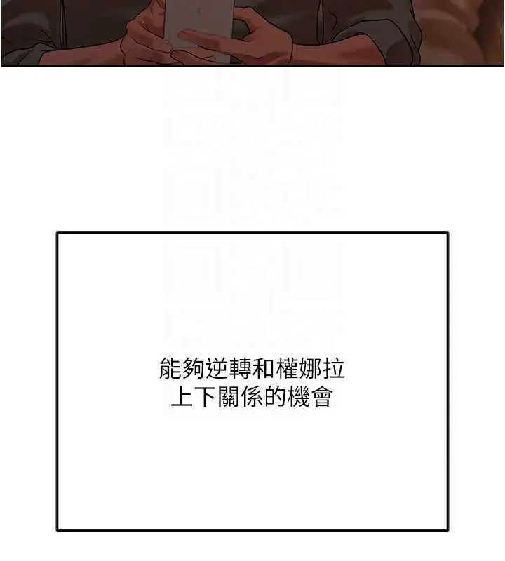 漫画《欲债》第11话第65张图