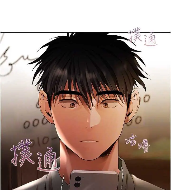 漫画《欲债》第11话第66张图