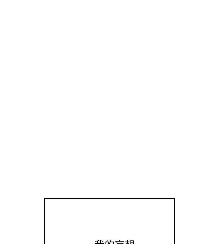 漫画《欲债》第11话第68张图