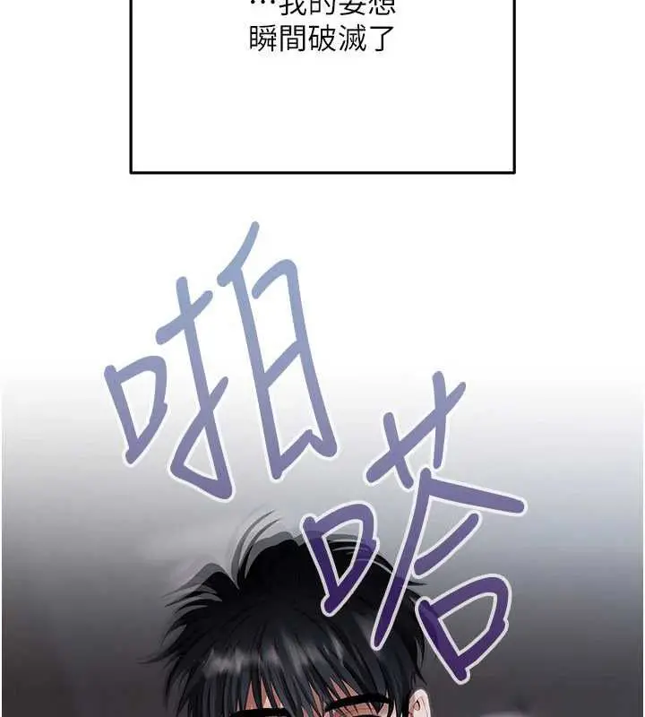 漫画《欲债》第11话第69张图