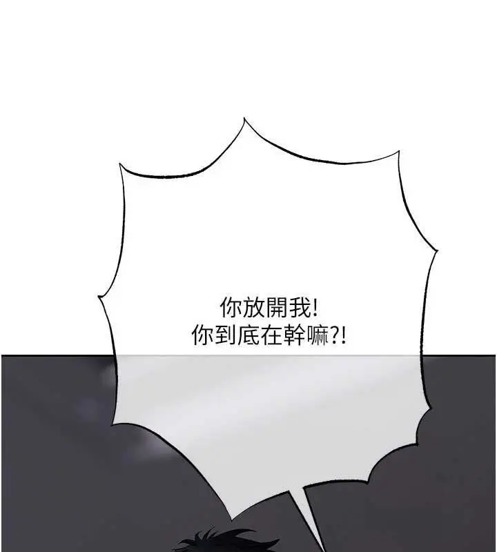 漫画《欲债》第11话第7张图