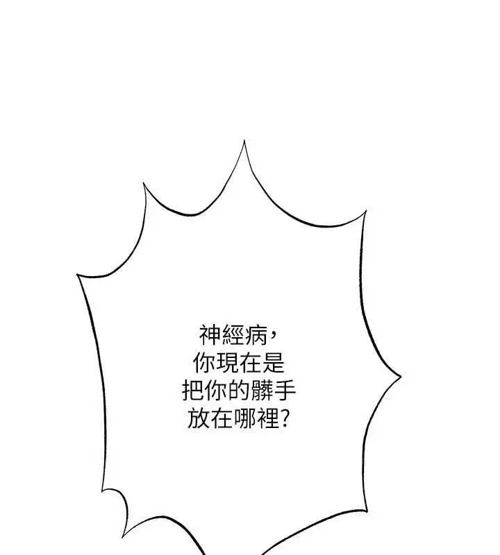 漫画《欲债》第11话第72张图