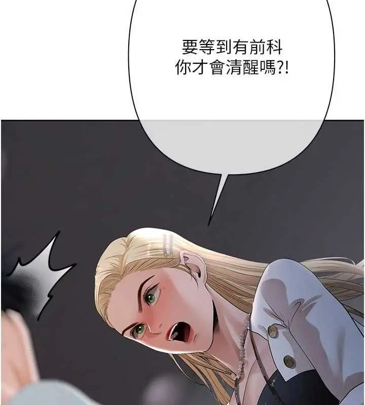 漫画《欲债》第11话第76张图