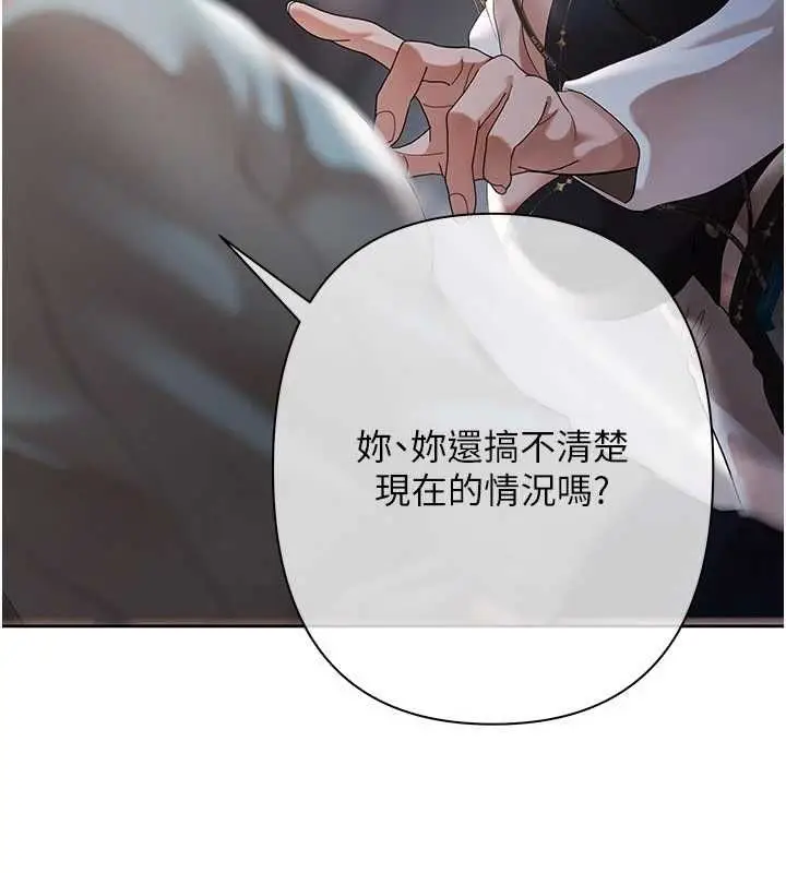 漫画《欲债》第11话第77张图
