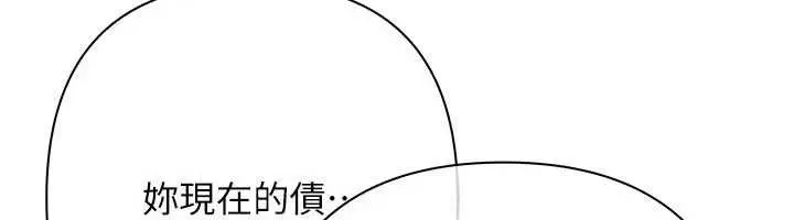 漫画《欲债》第11话第79张图