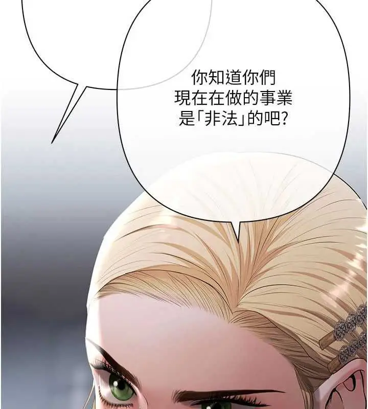 漫画《欲债》第11话第80张图