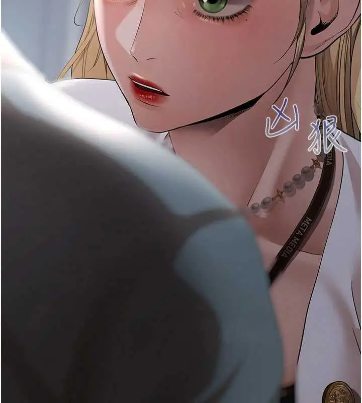 漫画《欲债》第11话第81张图